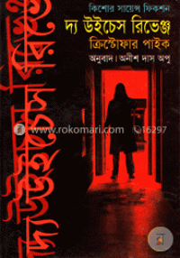 Image of দ্য উইচেস রিভেঞ্জ