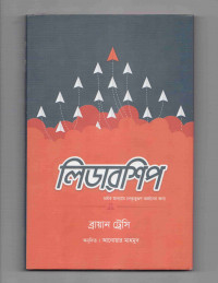 Image of লিডারশিপ