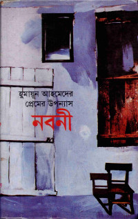 Image of নবনী