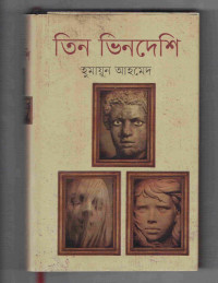 Image of তিন ‍ভিনদেশী [Tin vindeshi]
